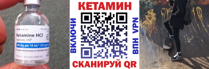 Кетамин VHQ  кракен вход  маркетплейс телеграм  Озёрск 
