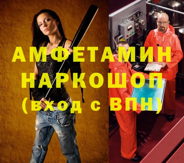 амфетамин Армянск