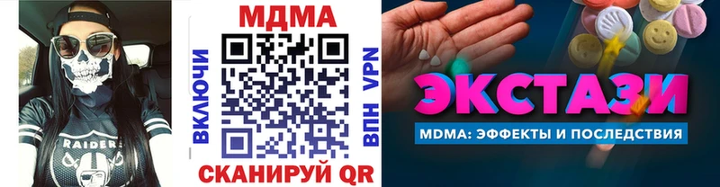 закладка  Озёрск  МДМА кристаллы 