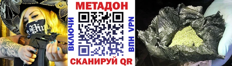 Метадон белоснежный  Озёрск 