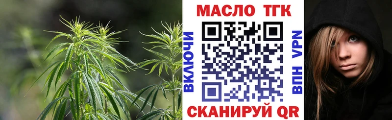 ТГК вейп с тгк  Озёрск 